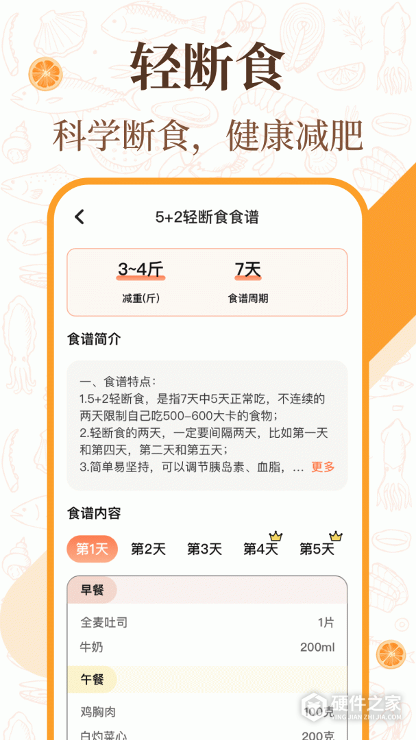 中华美食厨房菜谱