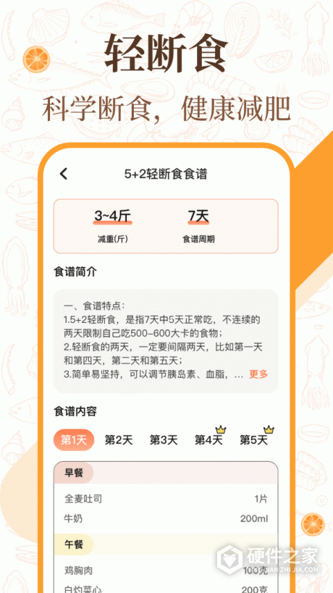 中华美食厨房菜谱