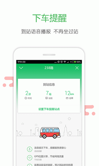 长春掌上交通app