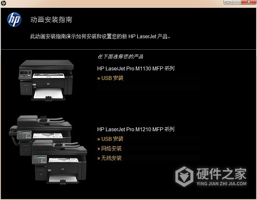 惠普m1136mfp打印机驱动