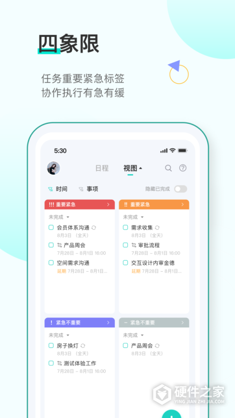 飞项app