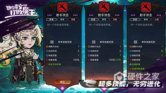 冒险寻宝然后打败魔王