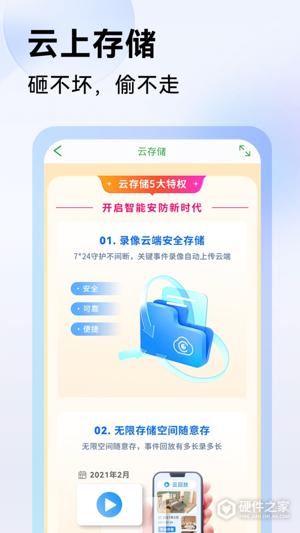 Seetong