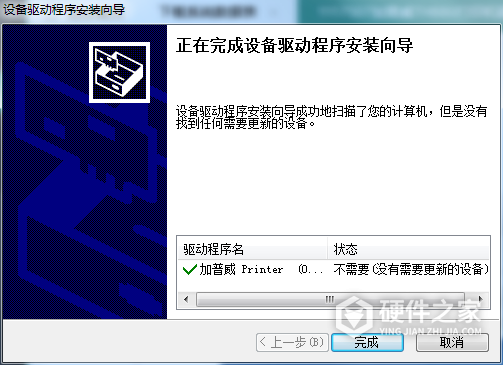加普威TH880打印机驱动