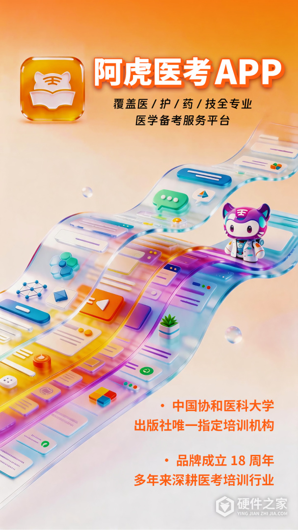 阿虎医考