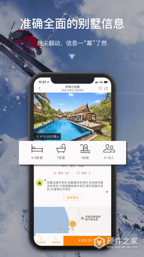 第六感手机客户端