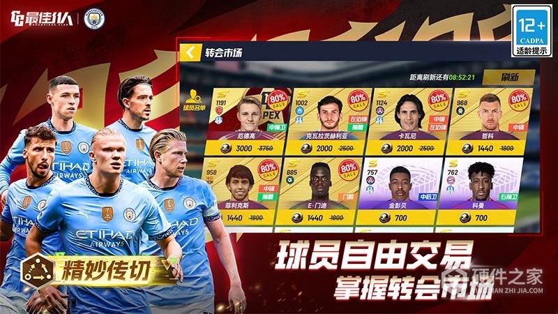 最佳11人抖音版