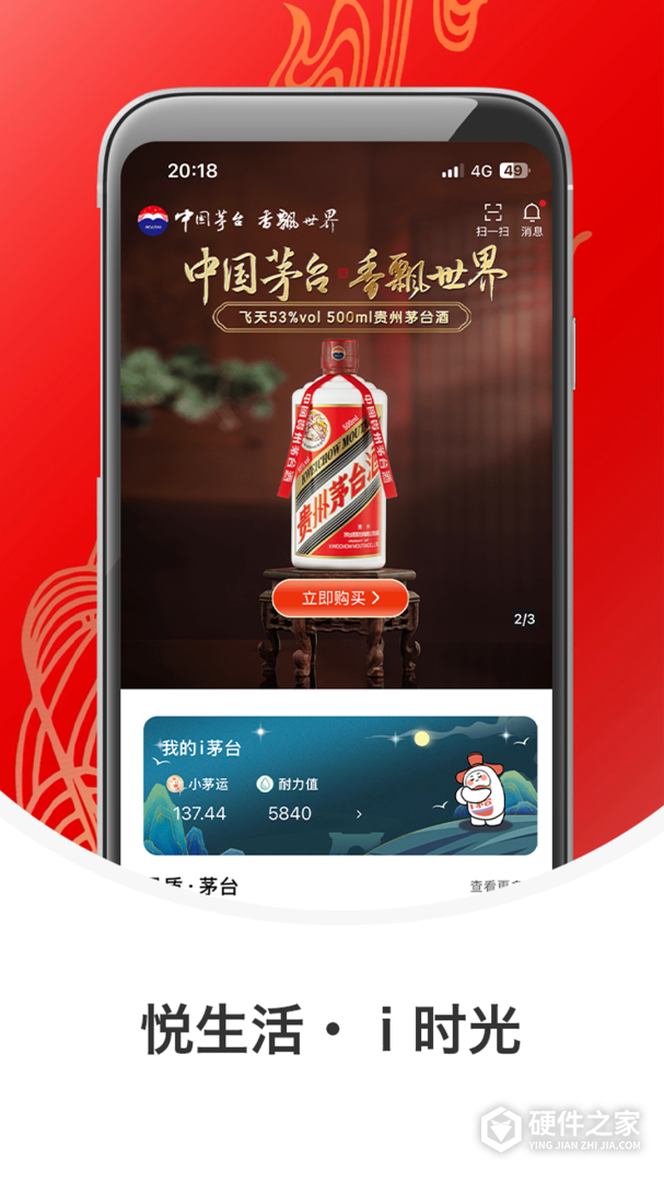 i茅台