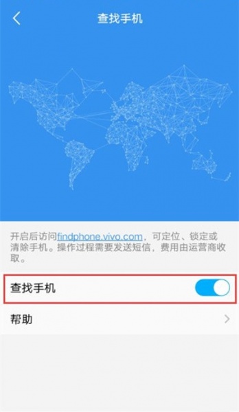 vivoy52s手机锁屏密码忘了怎么办