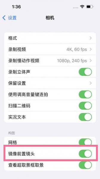 iphone13自拍是反的如何解决