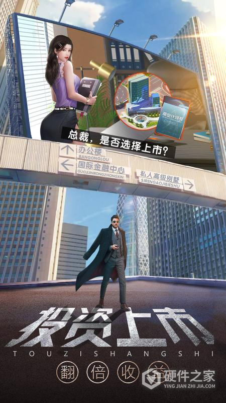 谁是首富腾讯渠道服