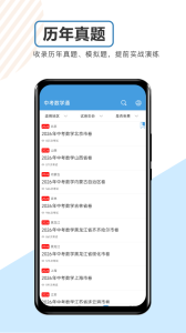 中考数学通