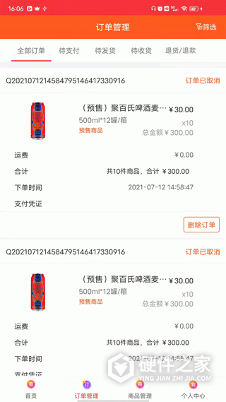 520批发网