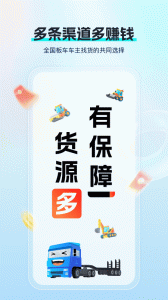 特运通车主版
