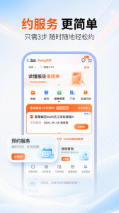爱康