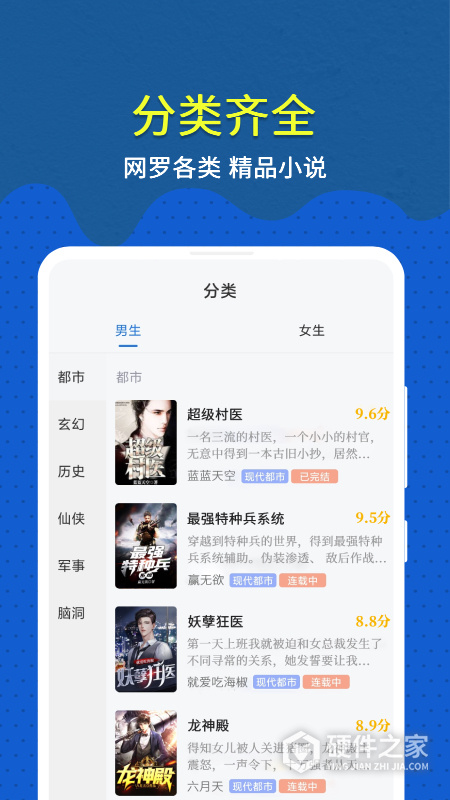 免费趣小说