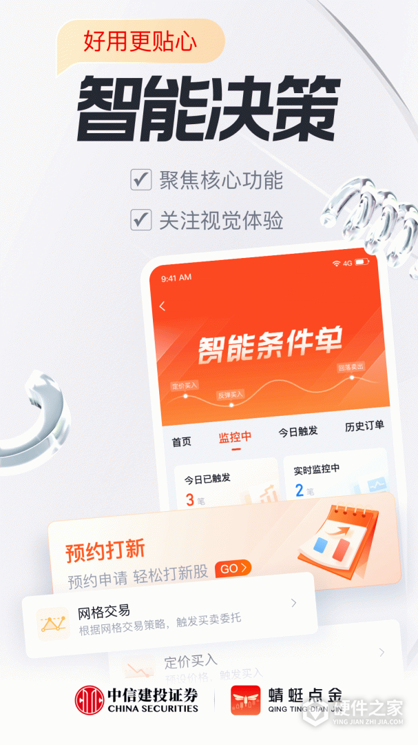 蜻蜓点金
