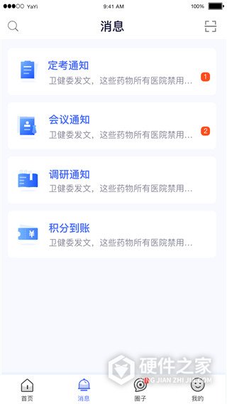 医师服务最新版