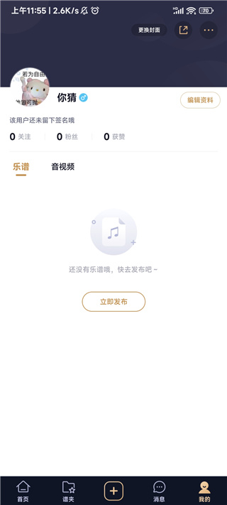 懂音律官方版