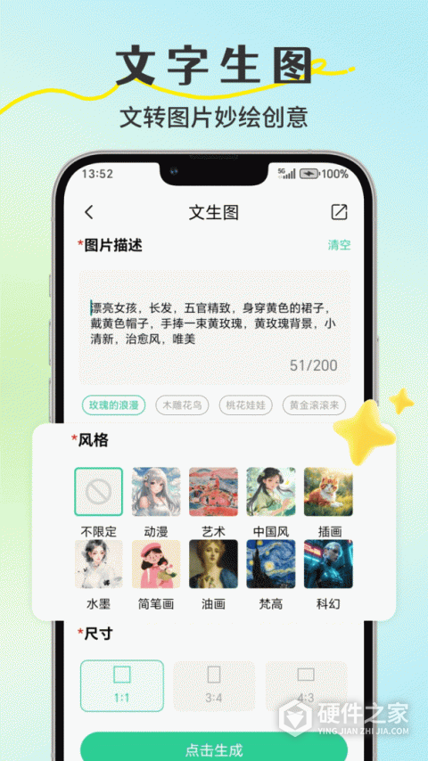 便签