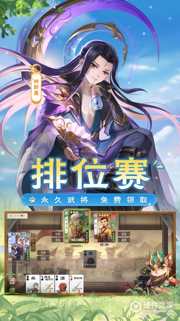 欢乐三国杀qq版