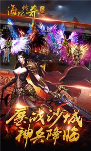 海蛇传奇公测版