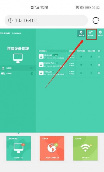 tl-wdr7660路由器怎么远程控制