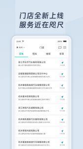 绿色慧联