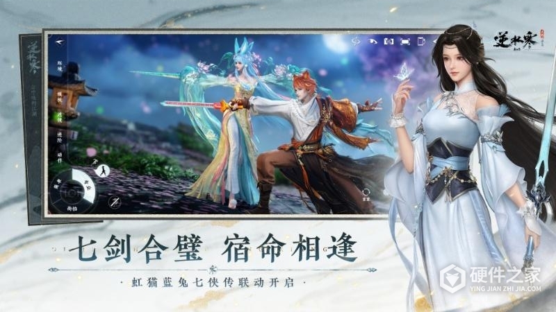 逆水寒