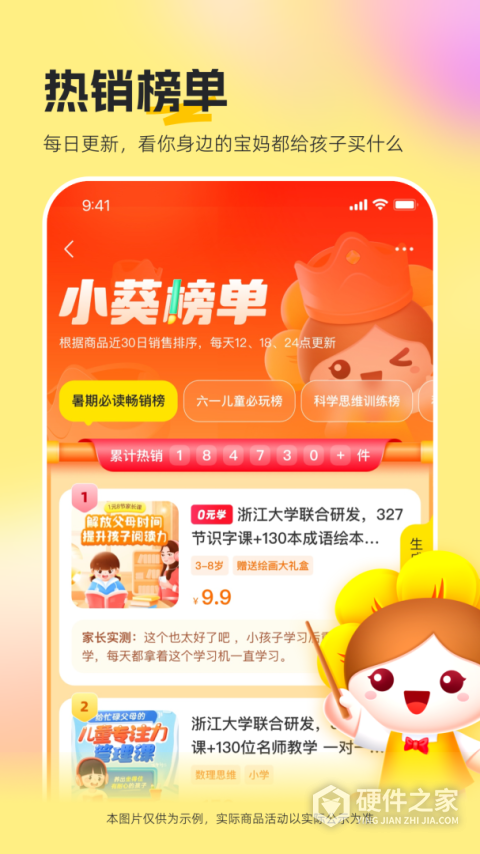 向日葵妈妈