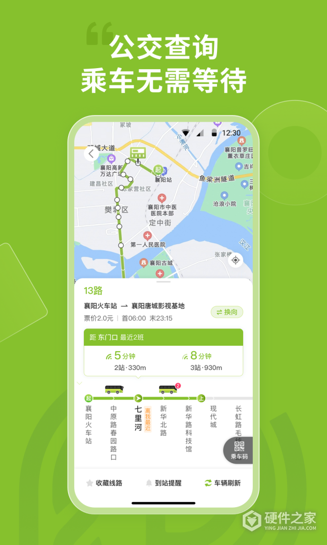 襄阳出行
