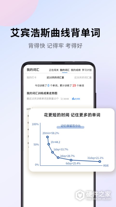 巧学背单词app