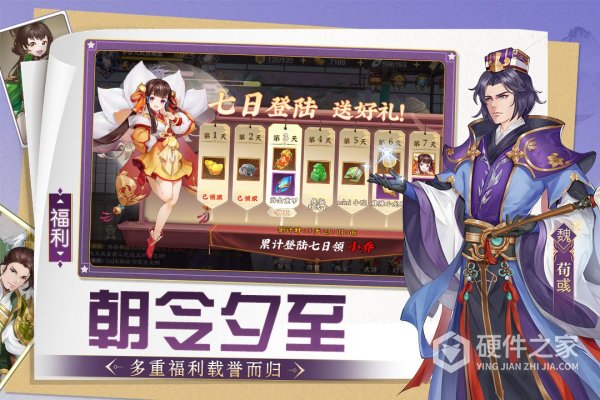 三国将无双官方版