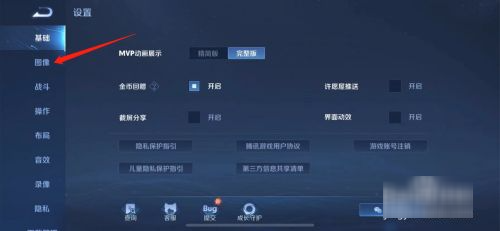 iphone13王者荣耀怎么改全屏