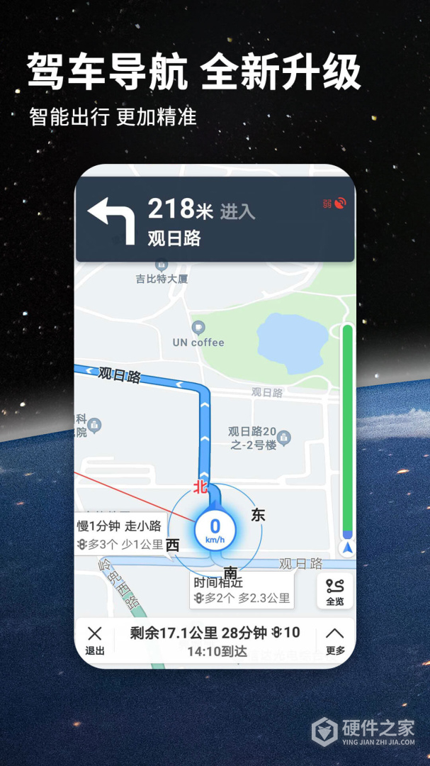北斗牛导航