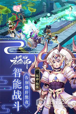 封神召唤师九游版