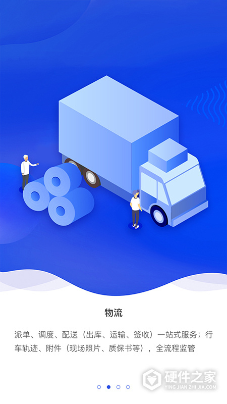 钢小二