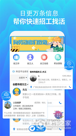 众工在线平台