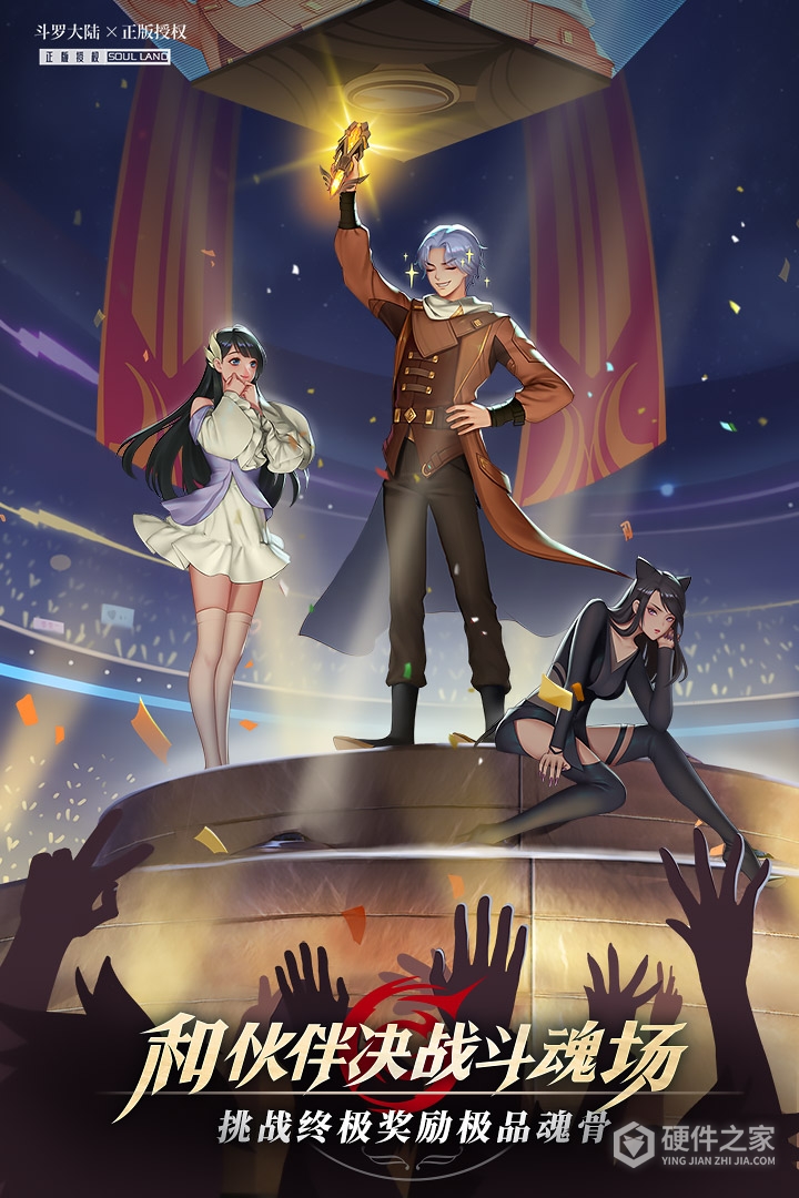 斗罗大陆：武魂觉醒