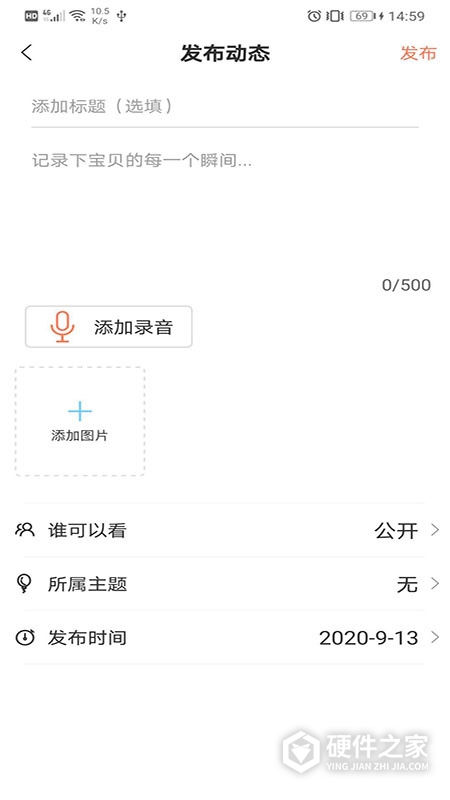 成长足迹