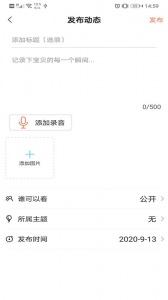 成长足迹