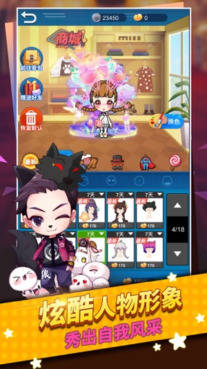 谁是卧底华为手机版