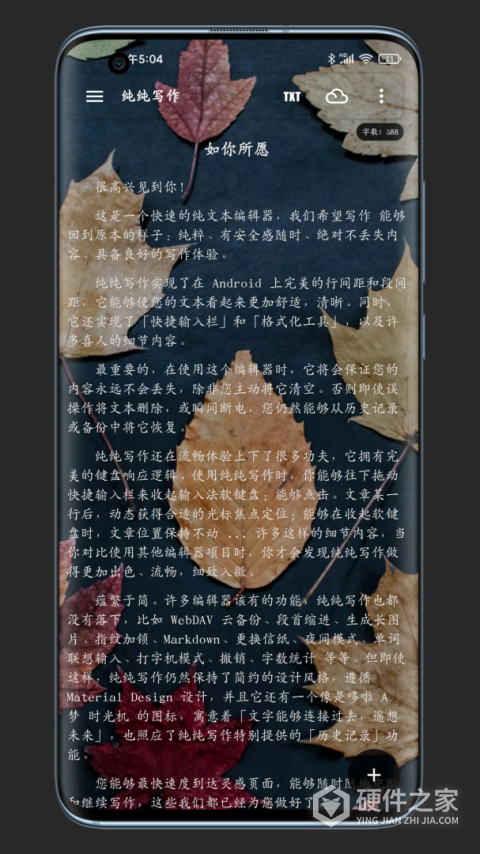 纯纯写作