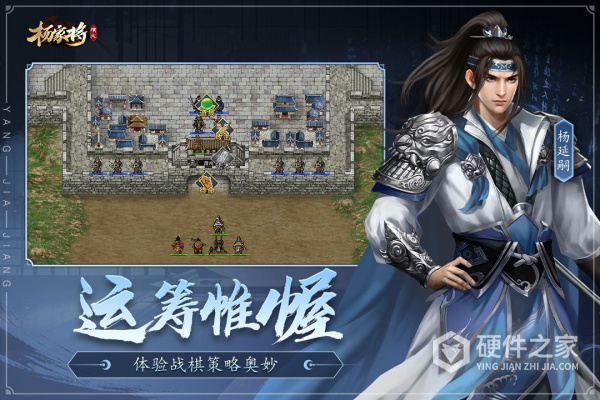 杨家将演义
