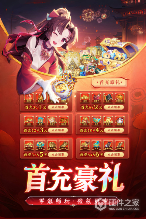 三国我是主公官方版