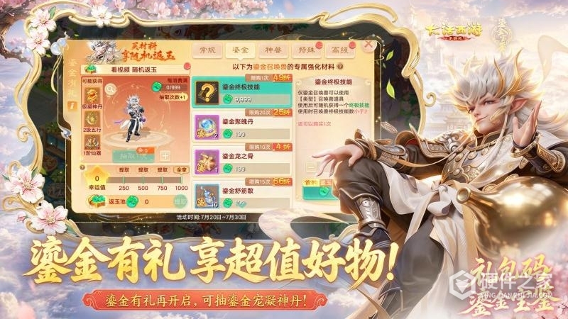 大话西游