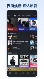 咪咕音乐