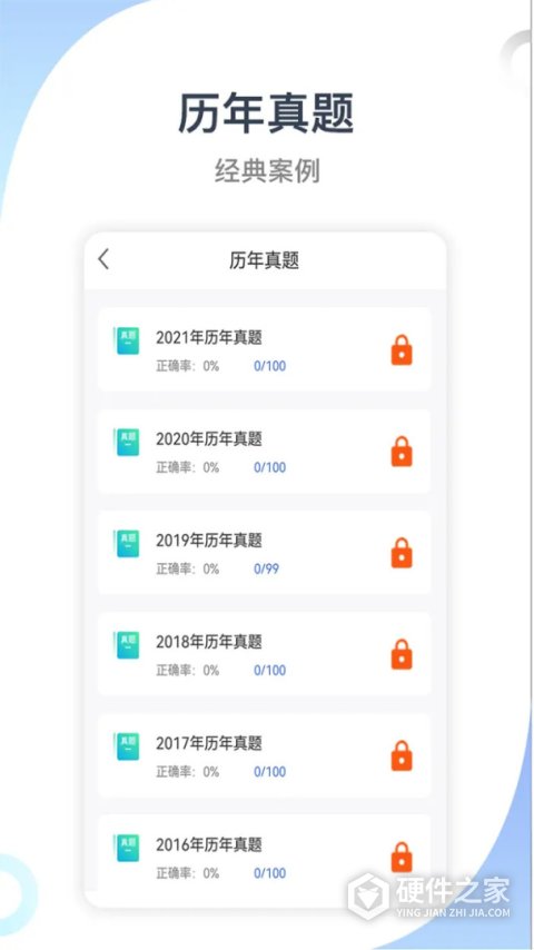 建造师考试宝典app
