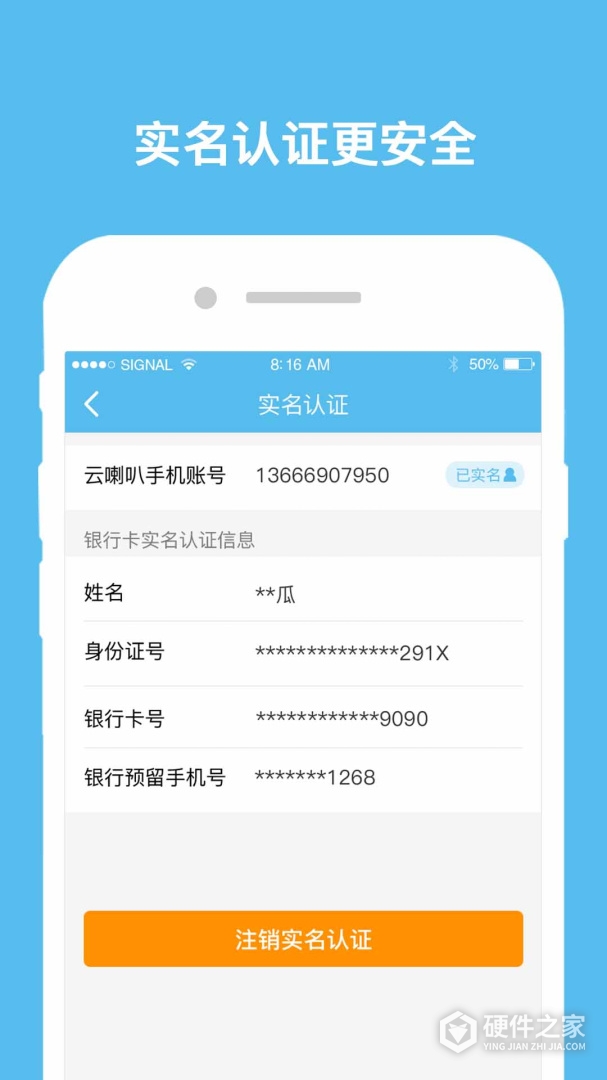 云喇叭