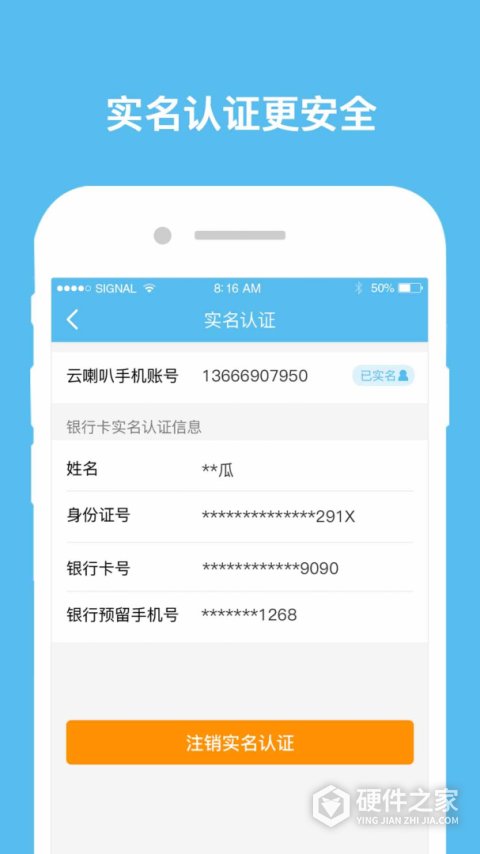 云喇叭
